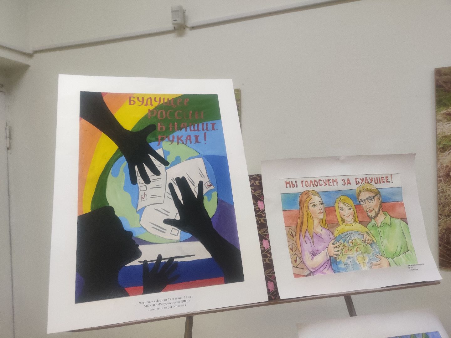 Красноармейск, Пушкинский, передвижная выставка, Мособлизбирком