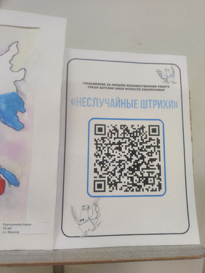 Красноармейск, Пушкинский, передвижная выставка, Мособлизбирком