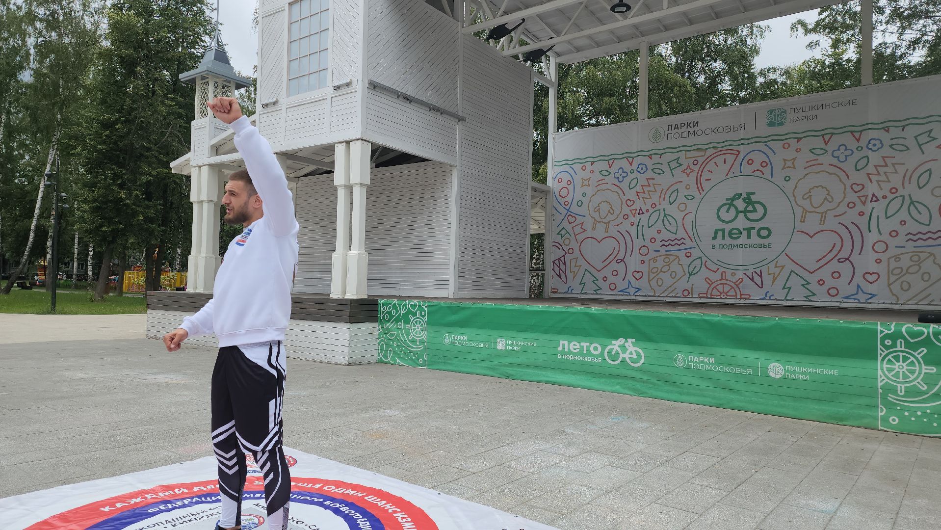 Пушкино, спорт, парки Подмосковья, MMA, дзюдо