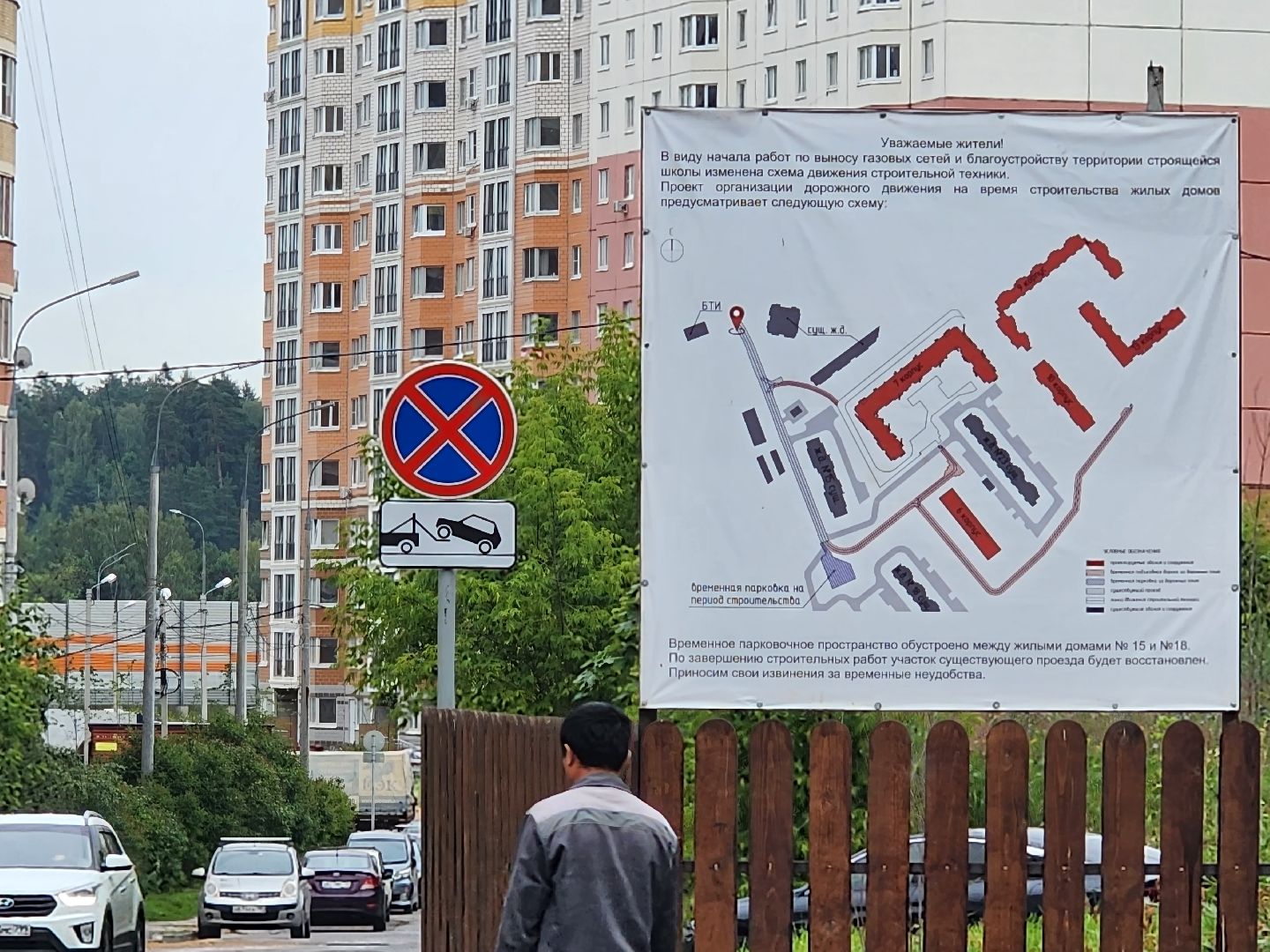 Звенигород, благоустройство, строительство школы, глава Одинцовского округа Андрей Иванов