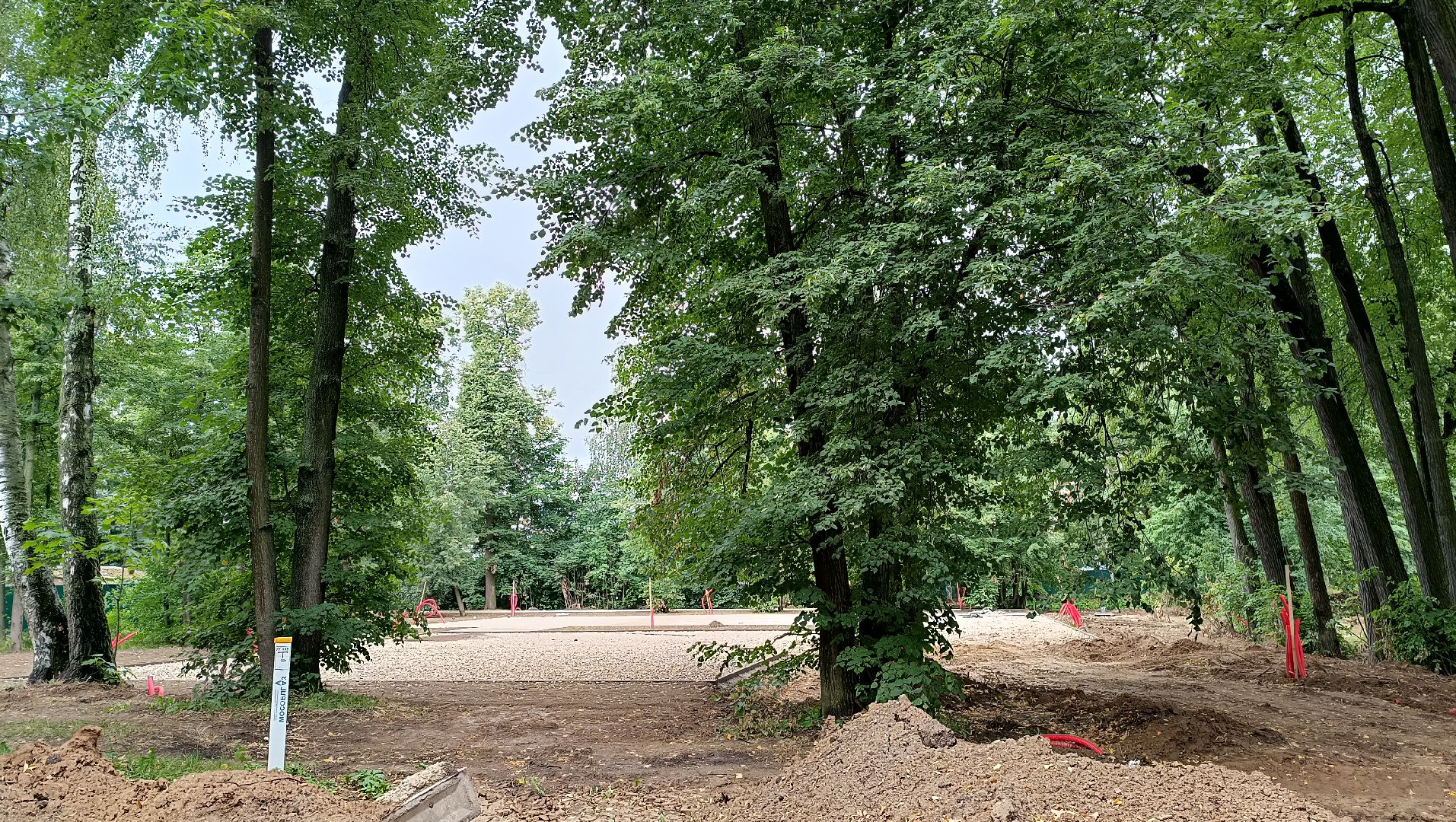 Лобня, благоустройство, парк