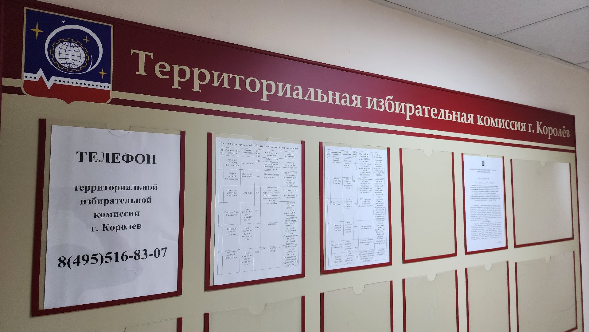 выборы, территориально-избирательная комиссия,