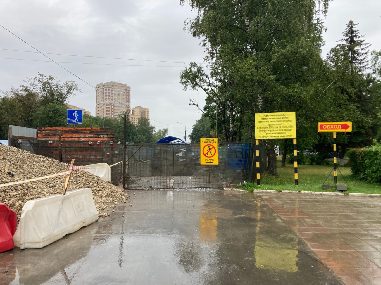 Солнечногорск, капремонт, пешеходный переход, дороги, Ленинградское шоссе