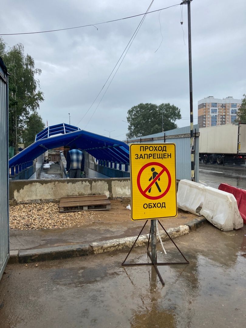 Солнечногорск, капремонт, пешеходный переход, дороги, Ленинградское шоссе