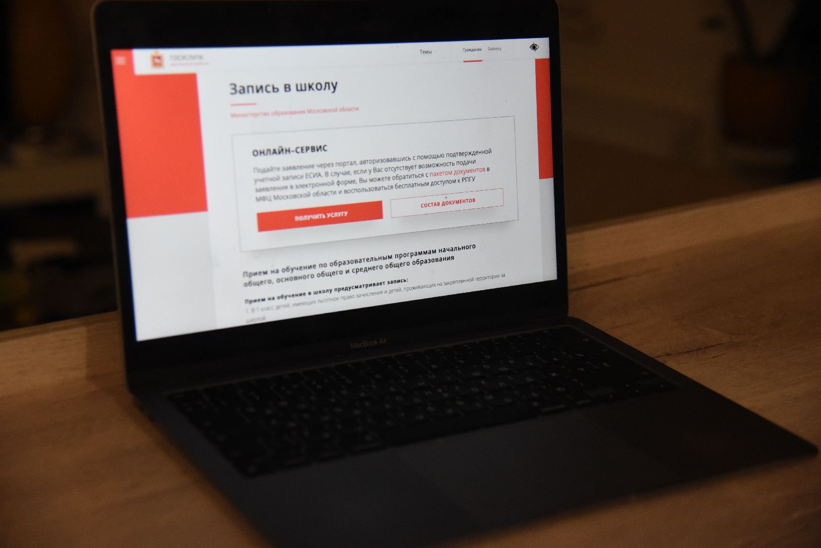 Химки, школа, запись, образование, первый класс