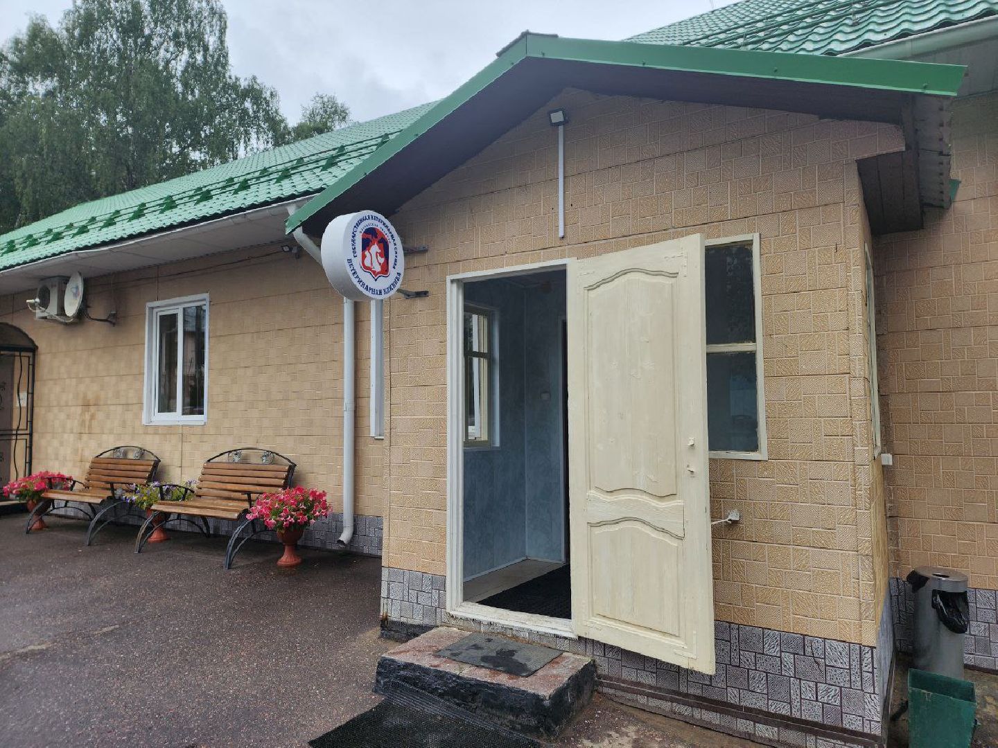 Дмитров, Ветеринарная станция, Минсельхоз МО