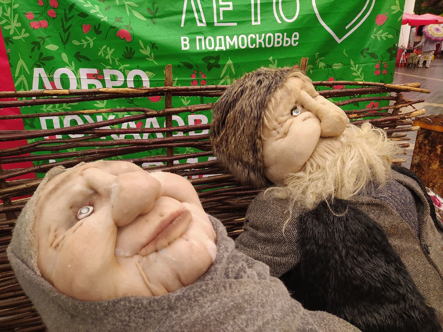 Дедовск, фотозона, сказки, персонажи, дети, колобок