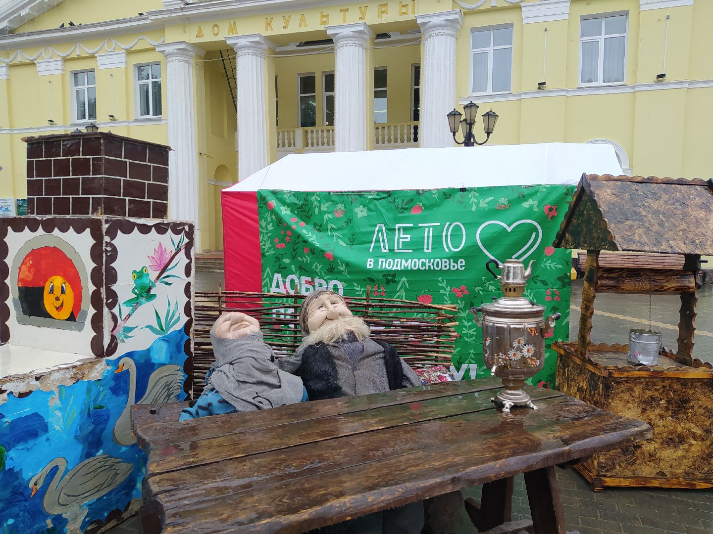 Дедовск, фотозона, сказки, персонажи, дети, колобок