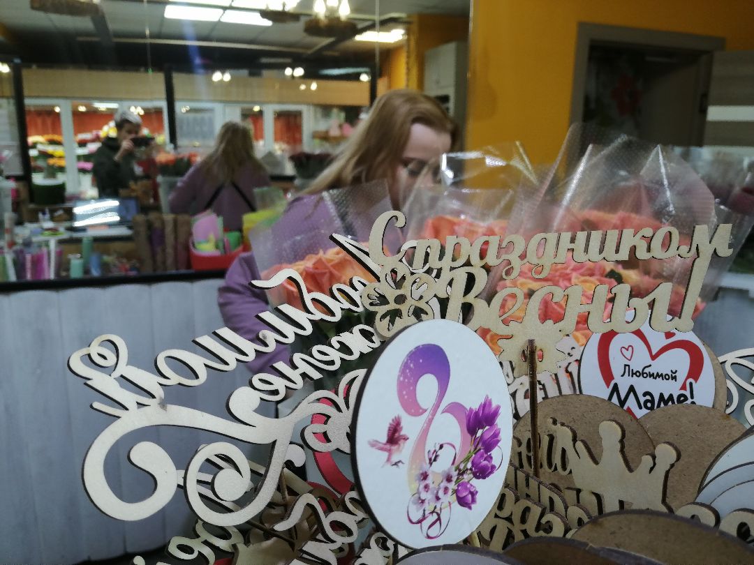 цветы, Протвино, 8 Марта