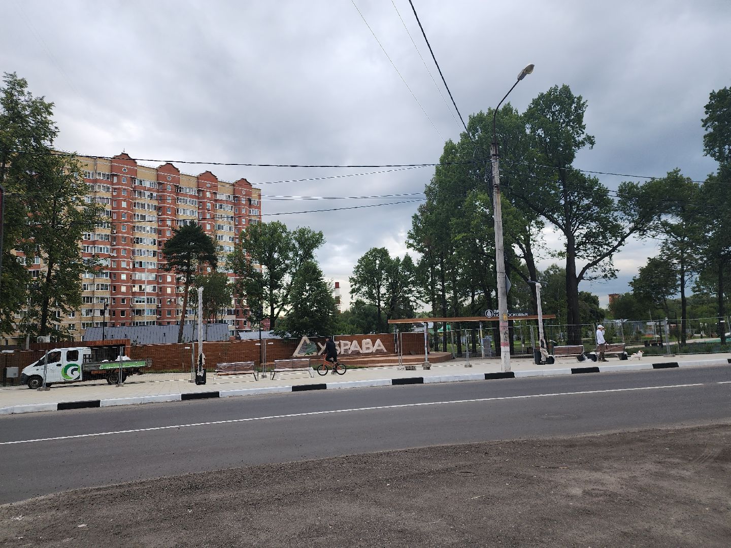 Павловский Посад, городской округ Павловский Посад, Дубрава, парк, дорога, благоустройство, ремонт, строительство