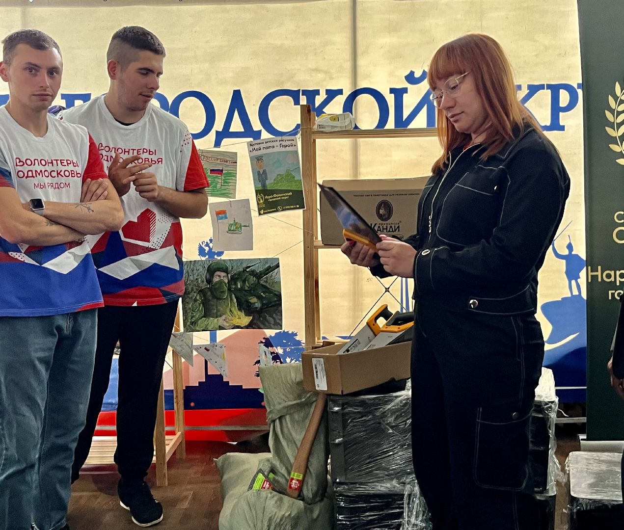 Наро-Фоминск, гуманитарная помощь, Наро-Фоминский городской округ, центр помощи мобилизованным, комитет семей воинов Отечества