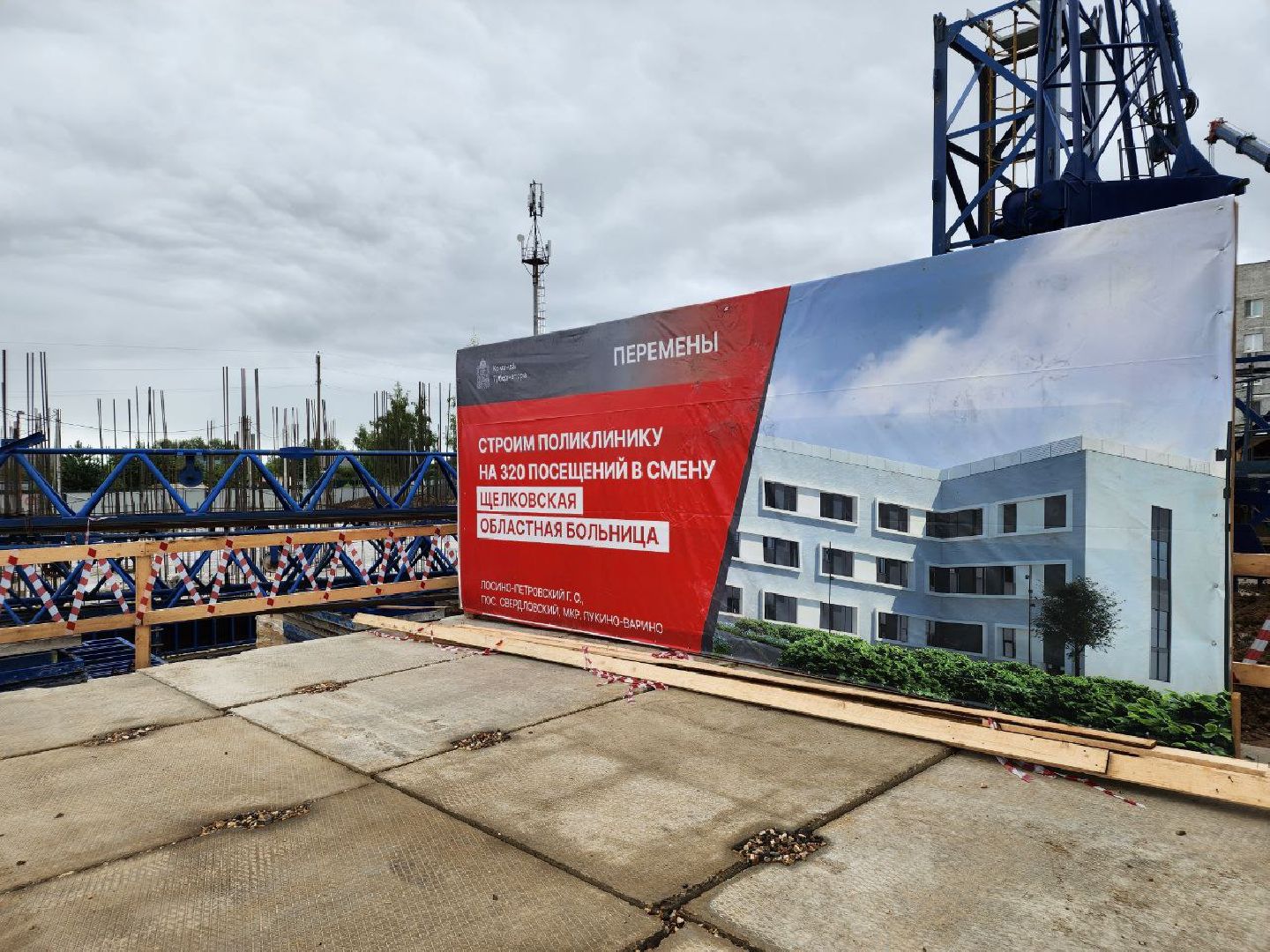 медицина, поликлиника, новые стандарты, Лосино-Петровский