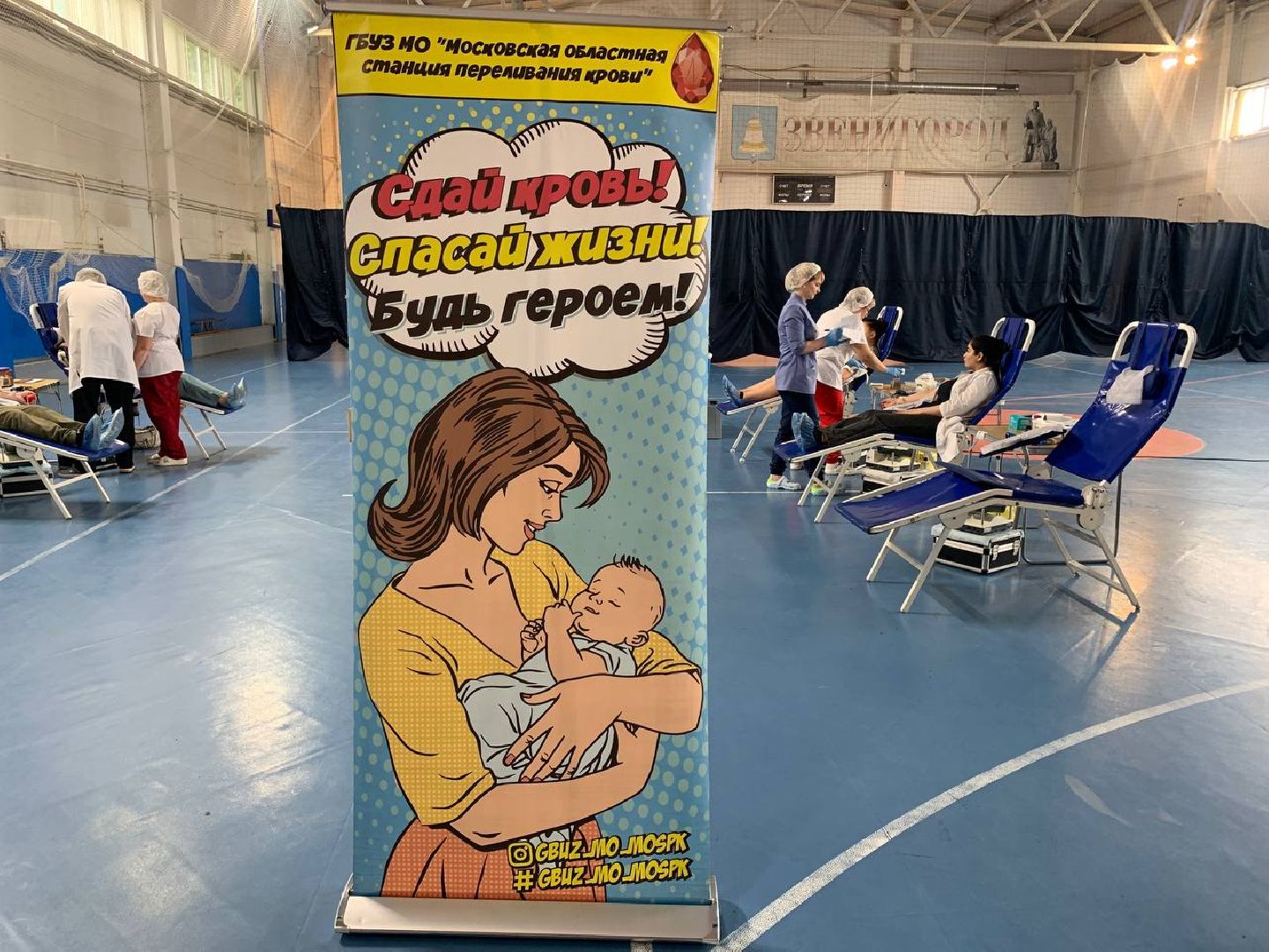 Звенигород, день донора, акция, многодетные мамы Звенигорода