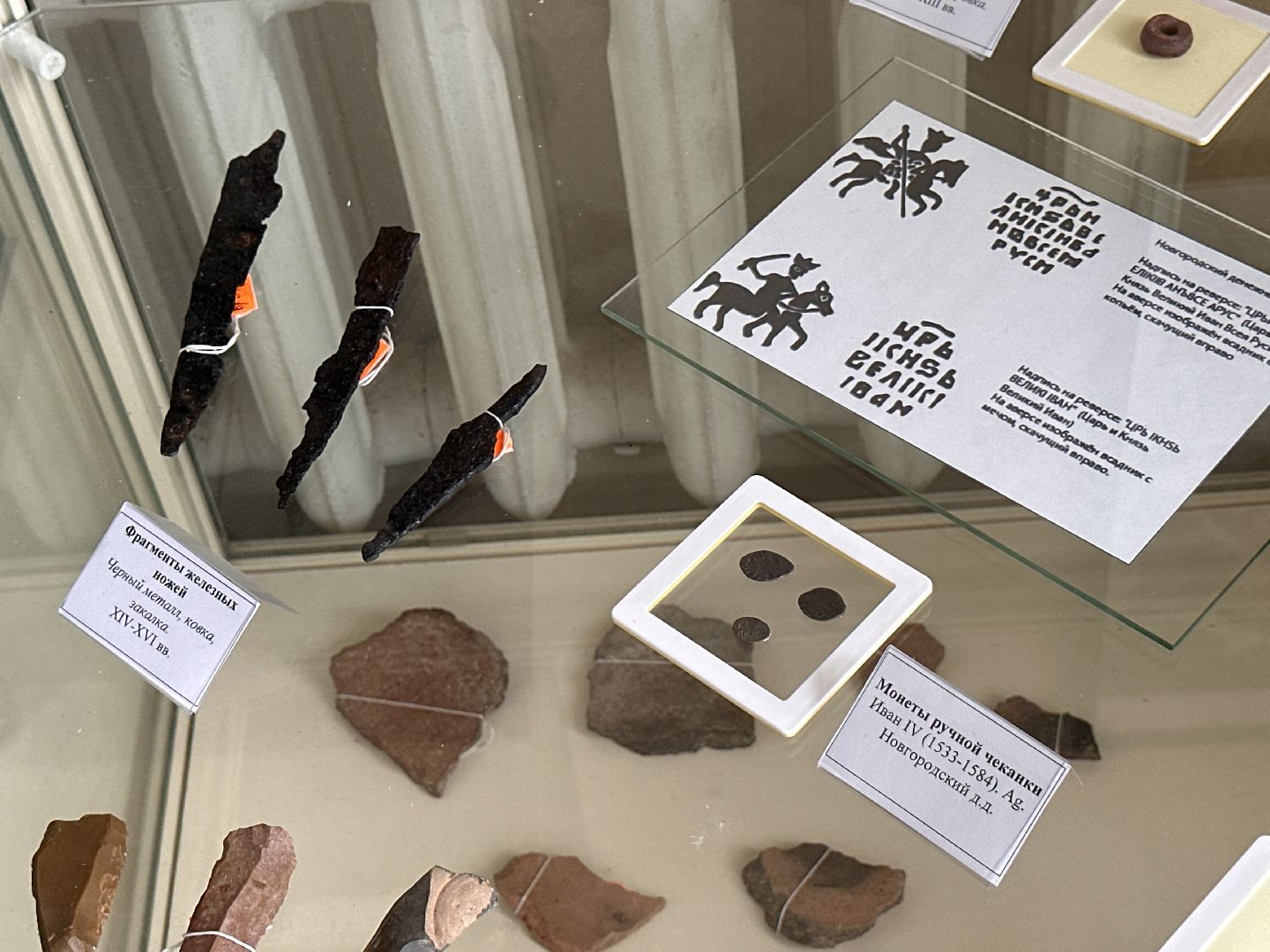 Одинцово, История, Музей, Раскопки, Археологоия