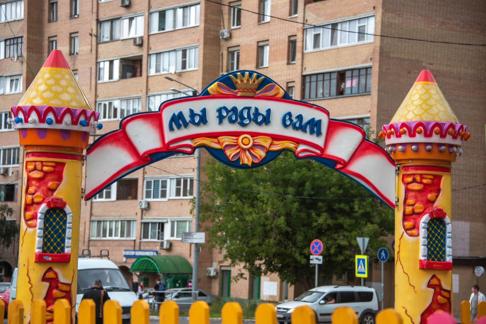 Балашиха, Подмосковье, парки аттракционов, дети, общество