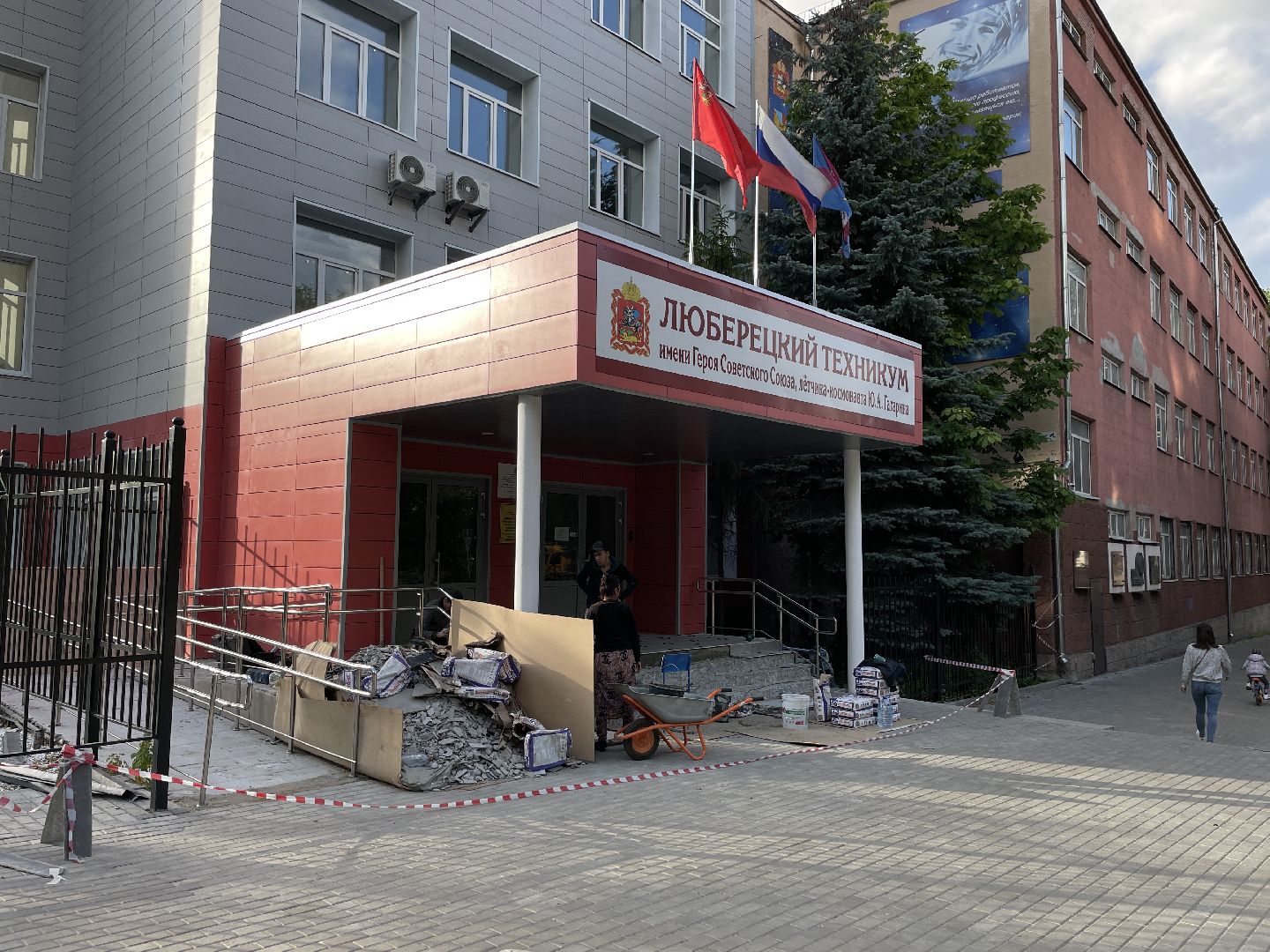 Техникум, Люберцы, ремонт, студенты