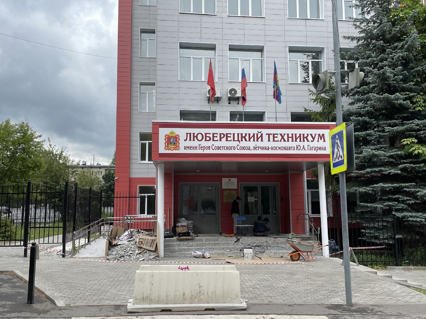 Техникум, Люберцы, ремонт, студенты