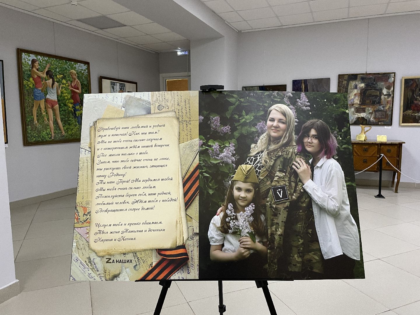 Мобилизованные, СВО, жены героев, Люберцы
