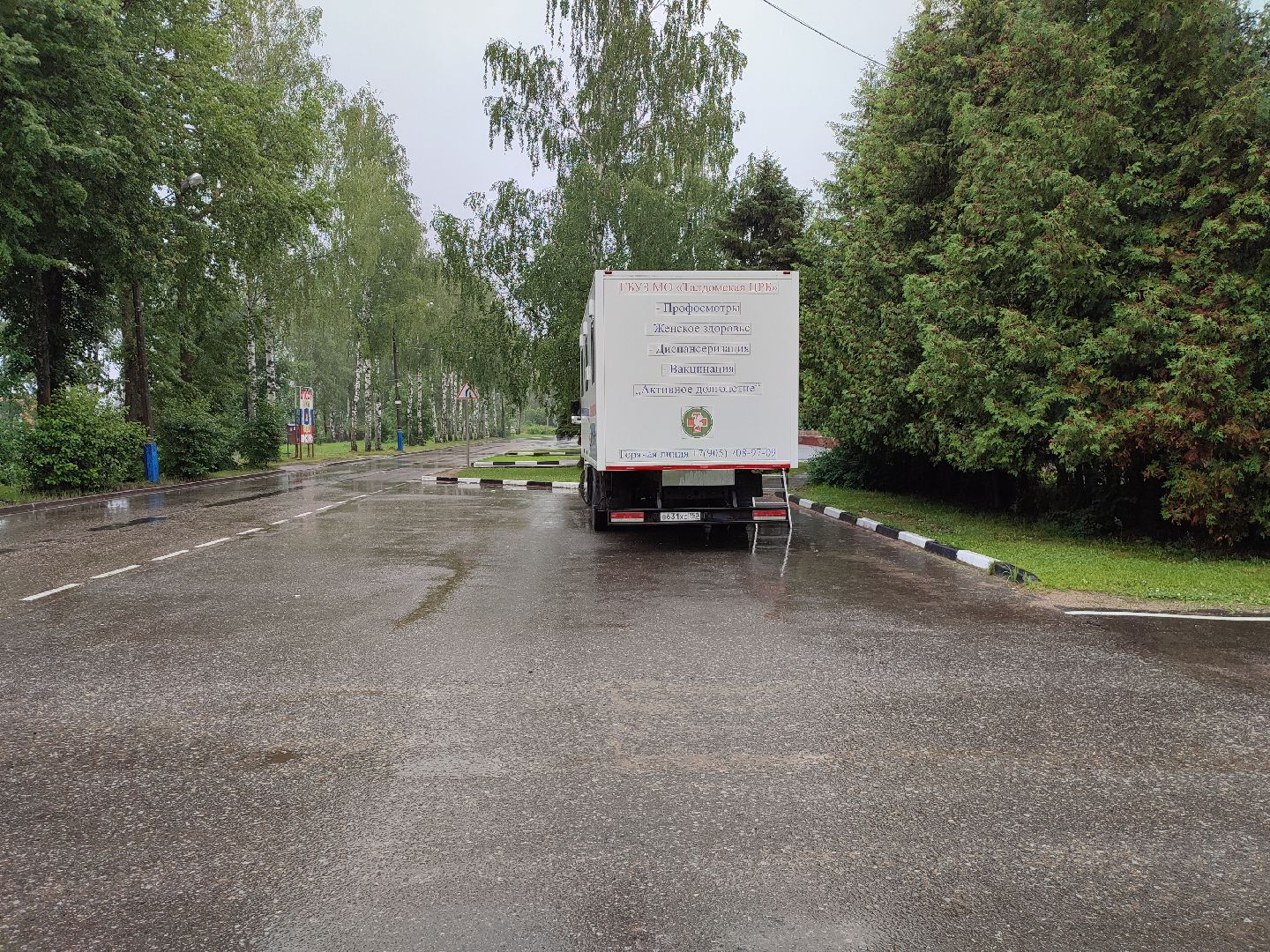 #диспансеризация, #талдомскийокруг, #мобильный пункт, #медицина, #запрудня