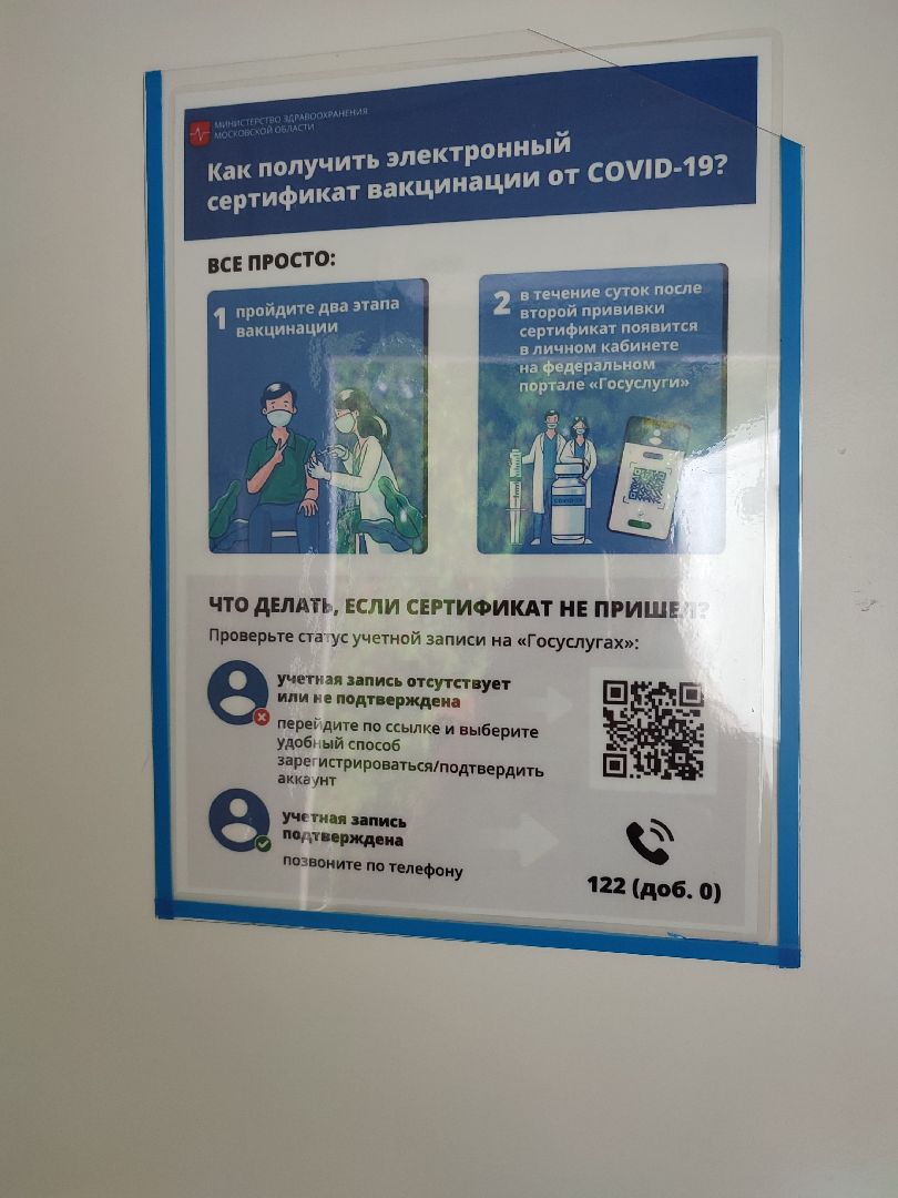 #диспансеризация, #талдомскийокруг, #мобильный пункт, #медицина, #запрудня