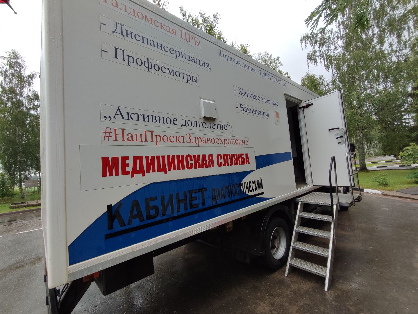 #диспансеризация, #талдомскийокруг, #мобильный пункт, #медицина, #запрудня