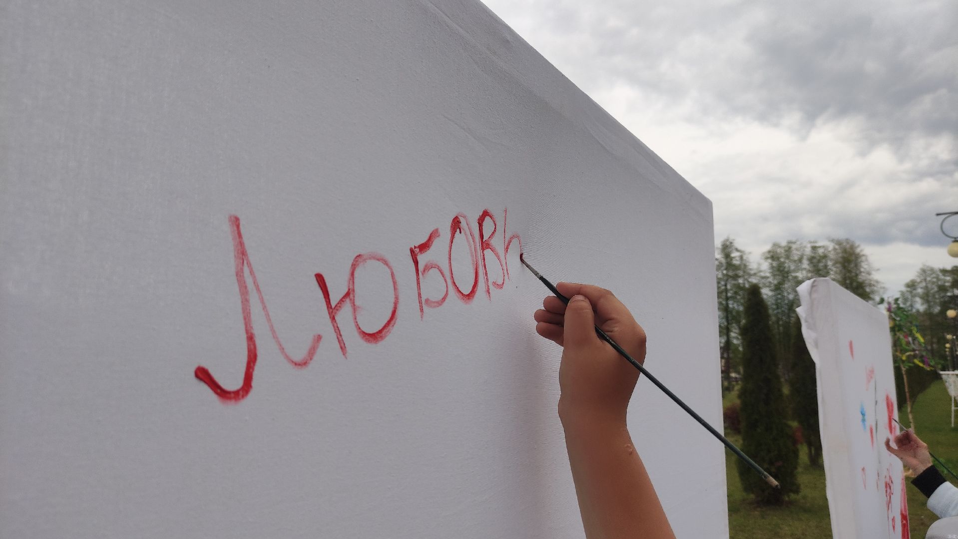 #Рошаль#парк#лето#КрестовБрод#семья#букетлюбви