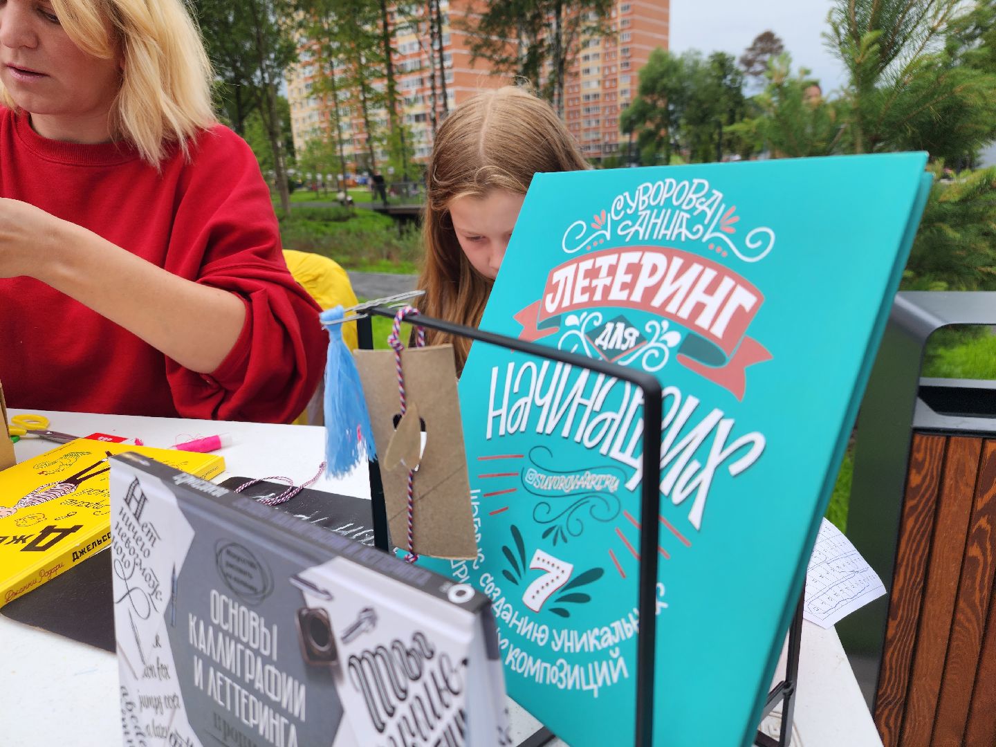 Павловский Посад, городской округ Павловский Посад, библиотека, книги, веранда, Дубрава, парк, природа