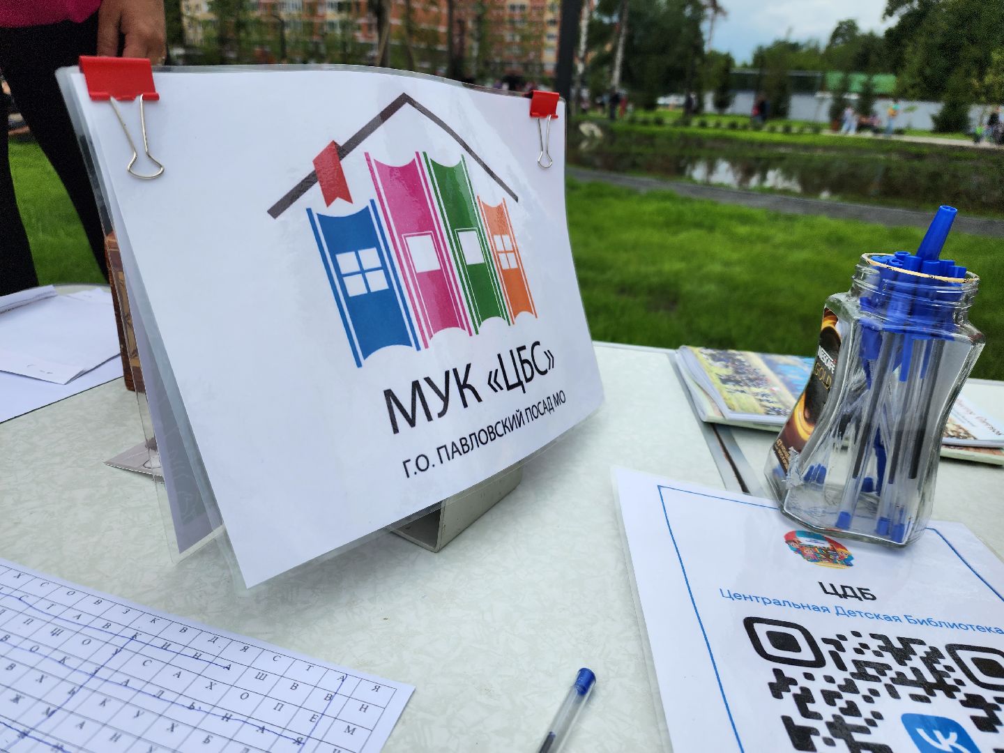 Павловский Посад, городской округ Павловский Посад, библиотека, книги, веранда, Дубрава, парк, природа