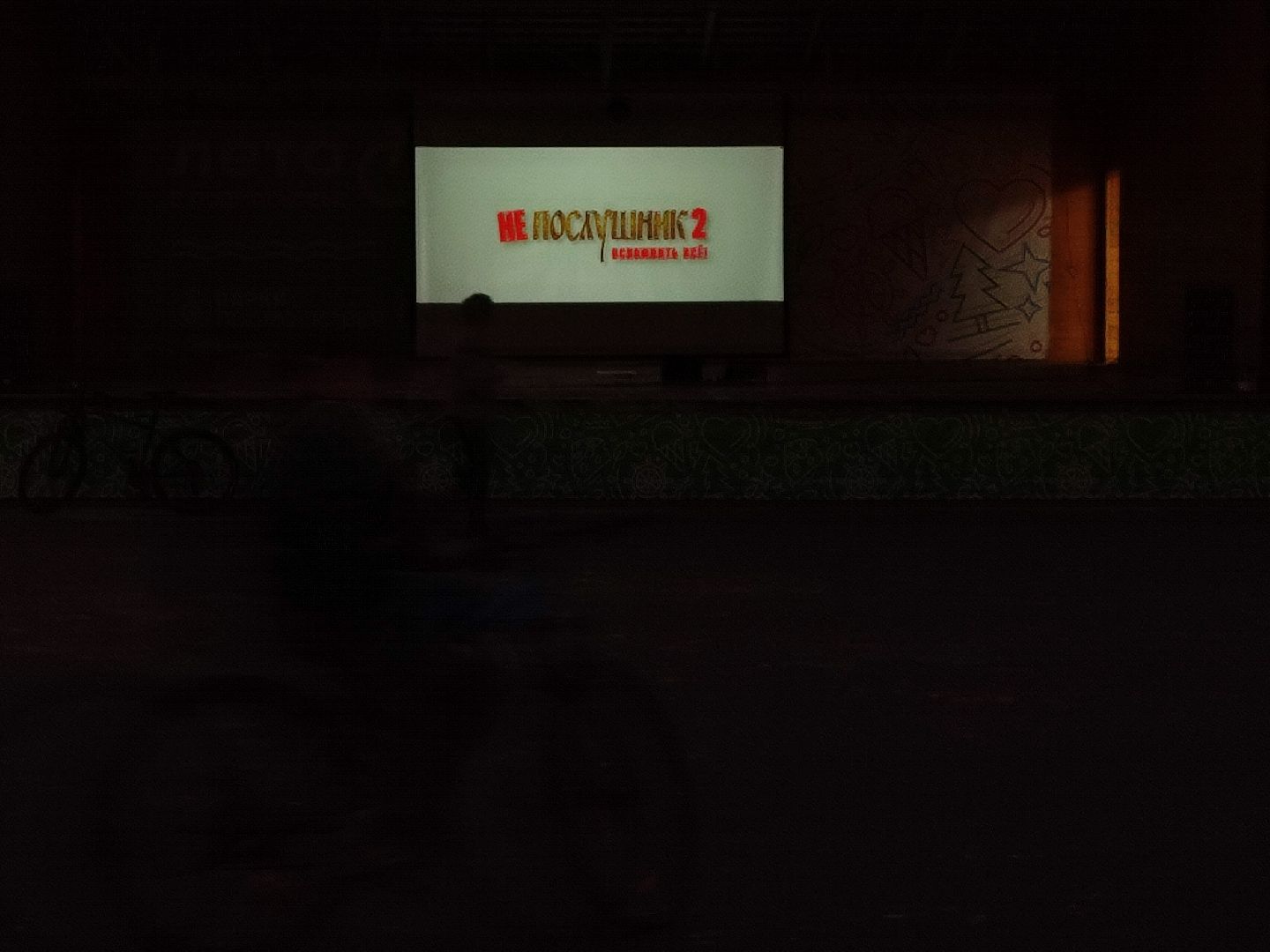 #киноподоткрытымнебом, #паркпобеда, #талдом, #киноночь, #искусство