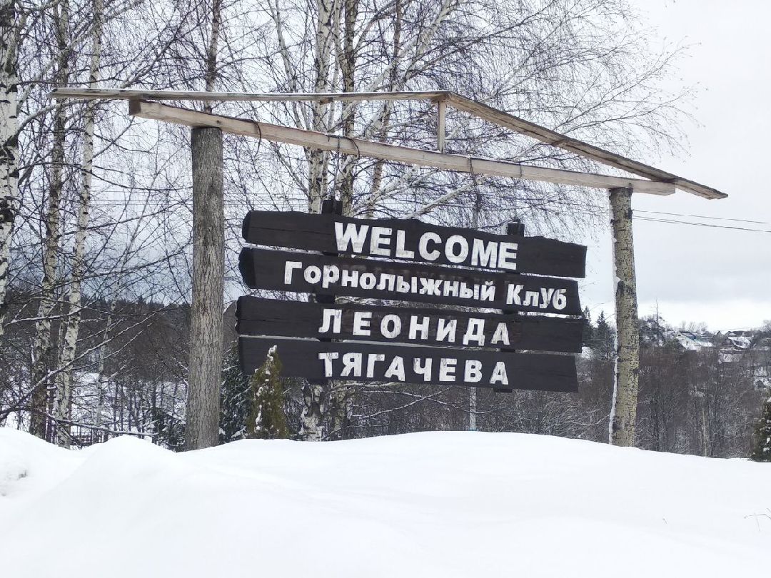 Дмитров, Горнолыжная школа