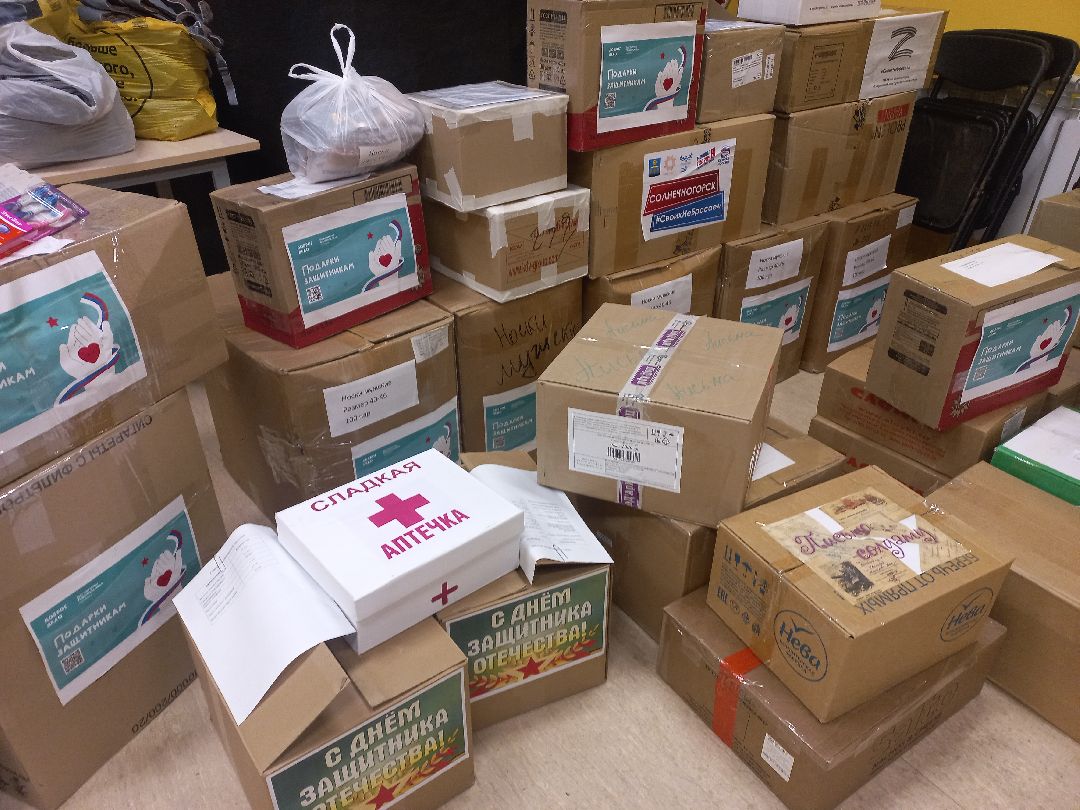 Солнечногорск, СВО