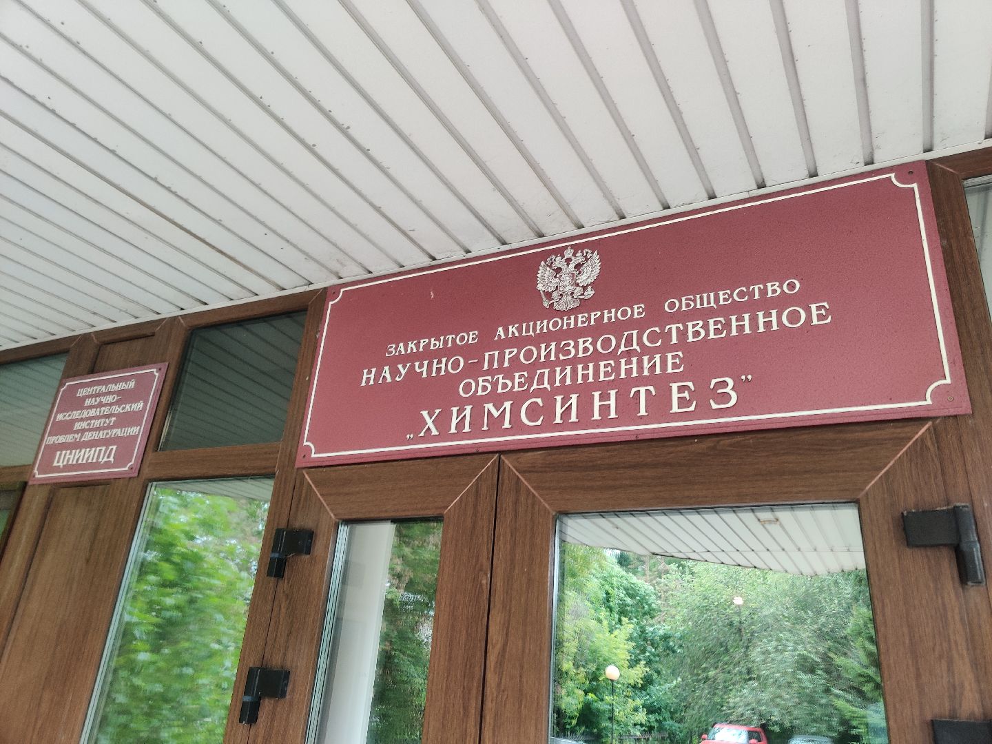 Красноармейск, Пушкинский, медсанчасть, диспансеризация