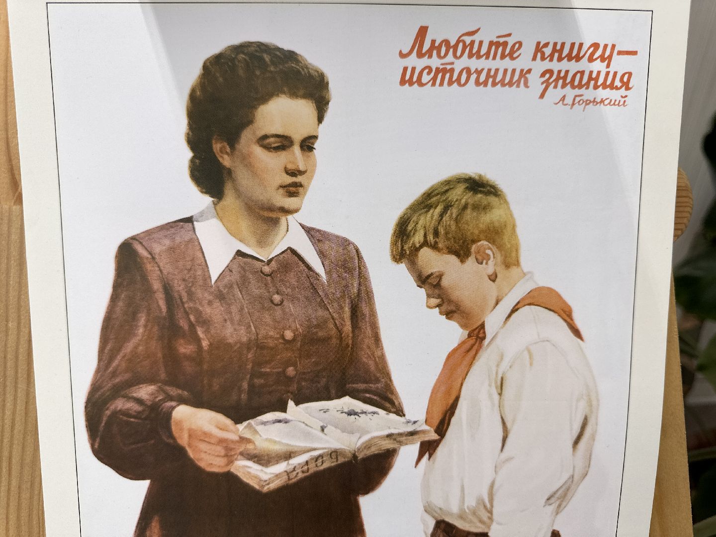 Одинцово, Волин, Выставка плаката, Культура