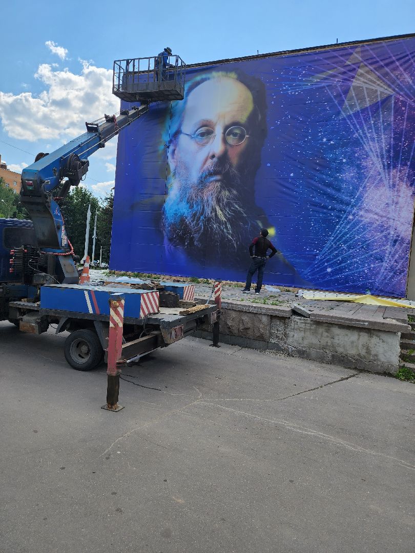 Долгопрудный, Циолковский, космос, баннер, дворец культуры