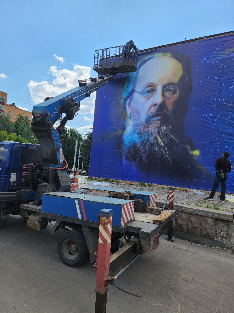 Долгопрудный, Циолковский, космос, баннер, дворец культуры