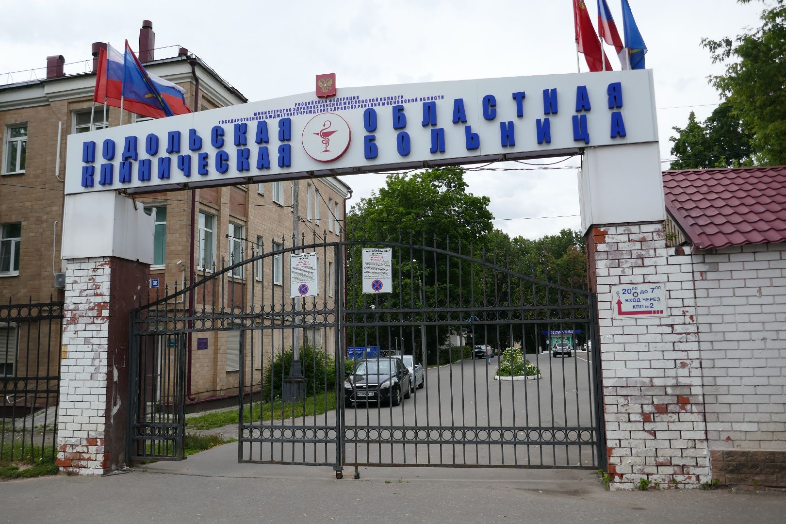 Подольск, капремонт, медтехника, губернатор, здравоохранение