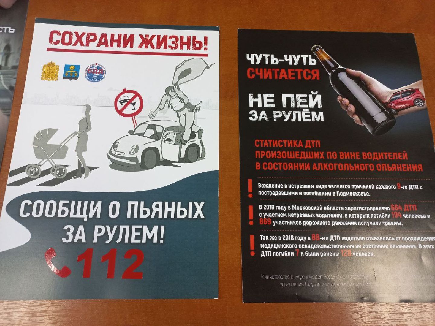 Солнечногорск, гибдд, госавтоинспекция, безопасность, транспорт