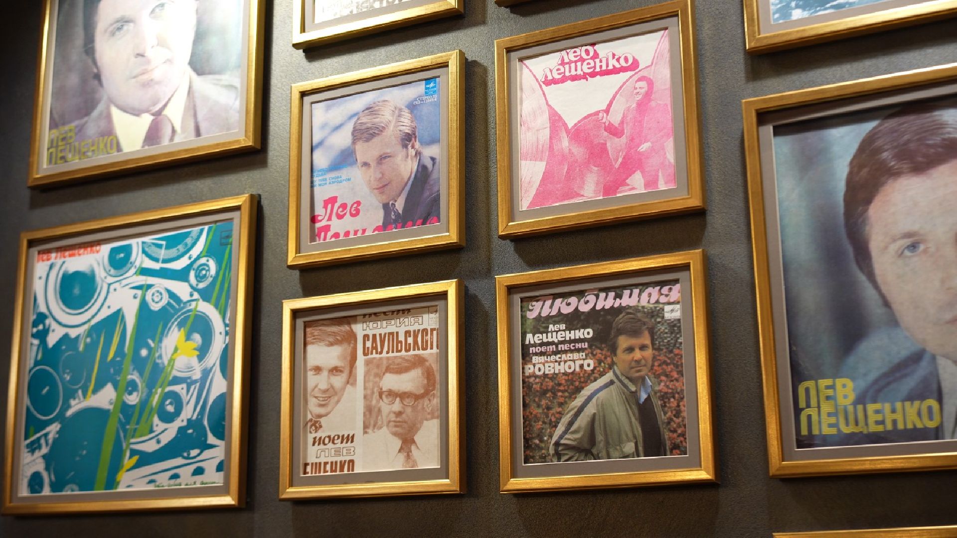 Лев Лещенко, Владимир Бородин, Домодедово