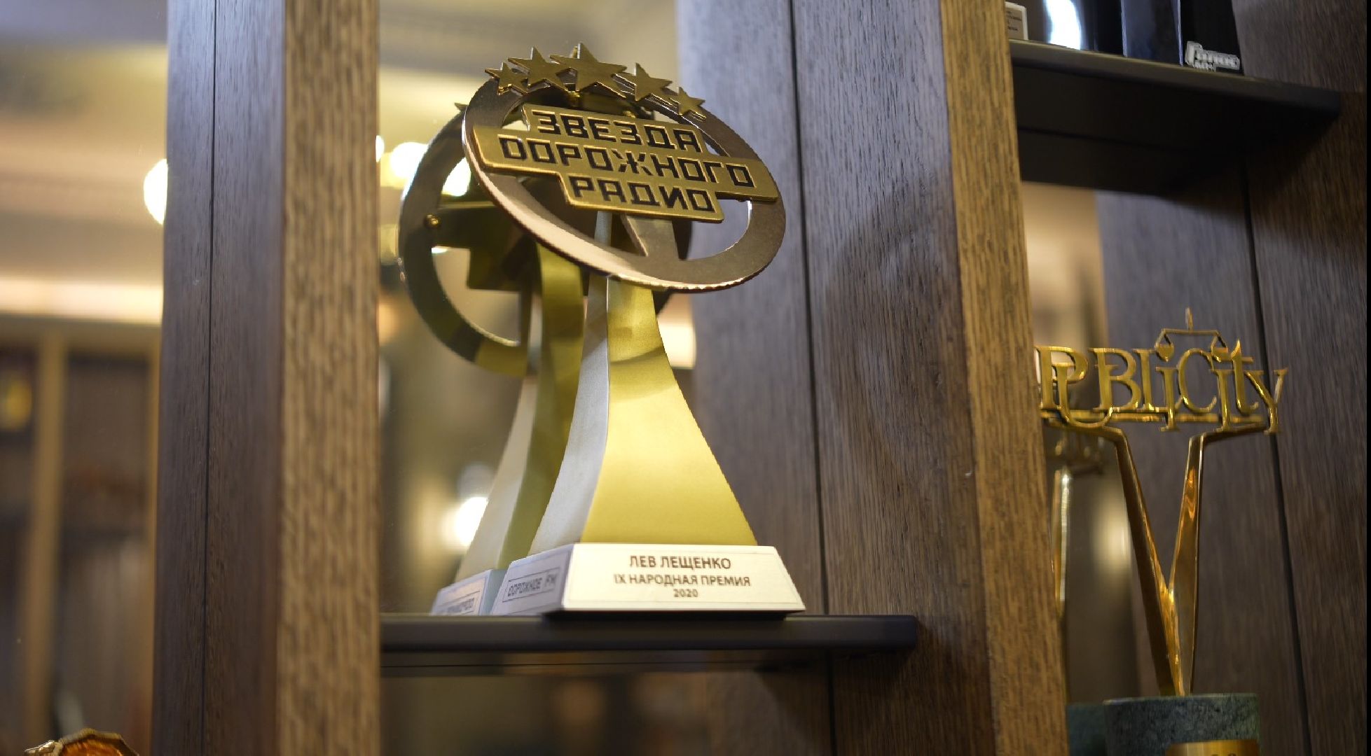 Лев Лещенко, Владимир Бородин, Домодедово