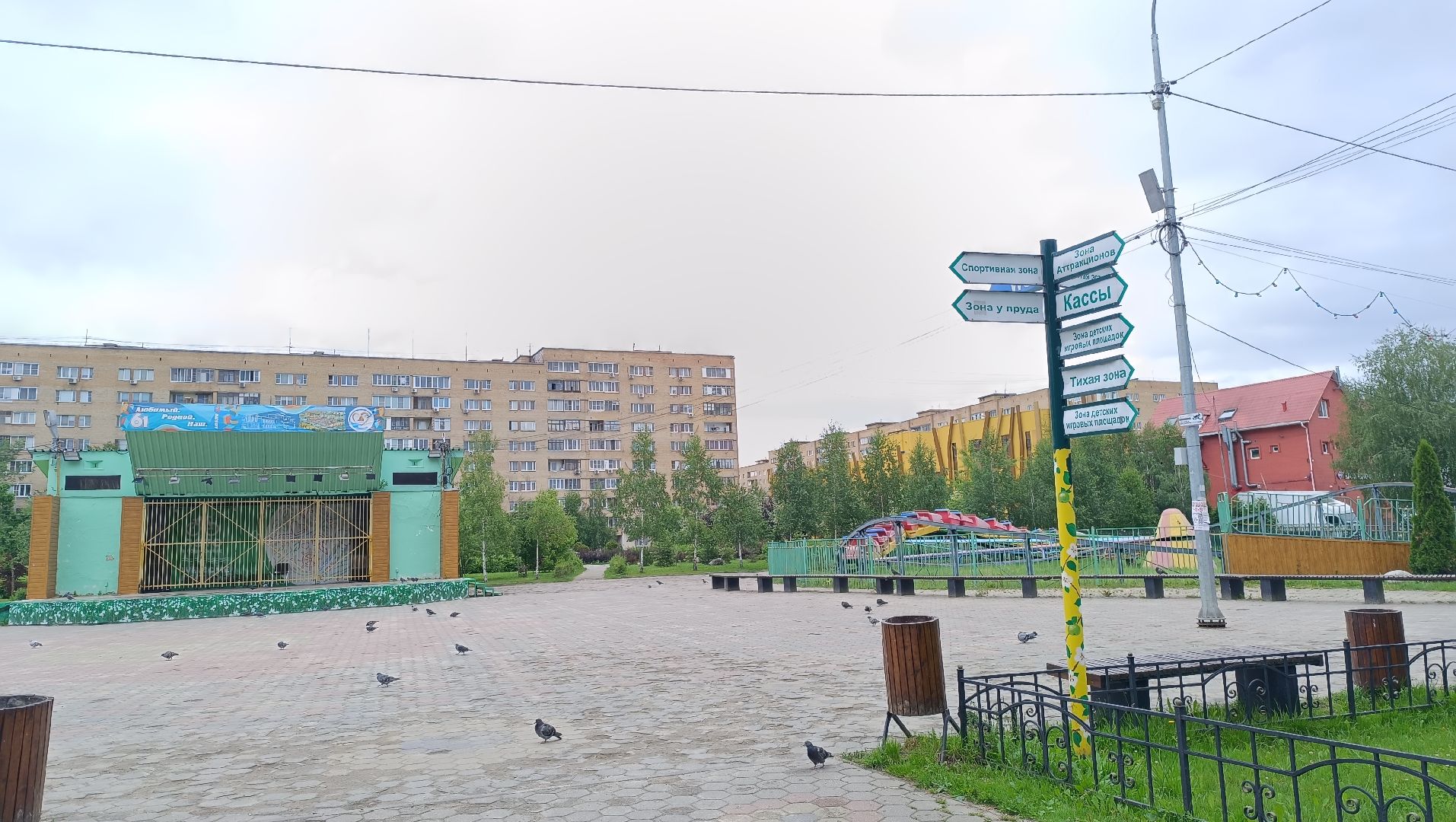 Лобня, благоустройство, парк