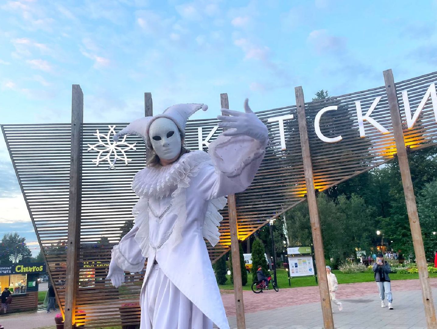 Сергиево-Посадский городской округ, Сергиев Посад, Парки, Ночь в парке, Акция, Туризм, Культура, Досуг, Выходные, Лето в Подмосковье