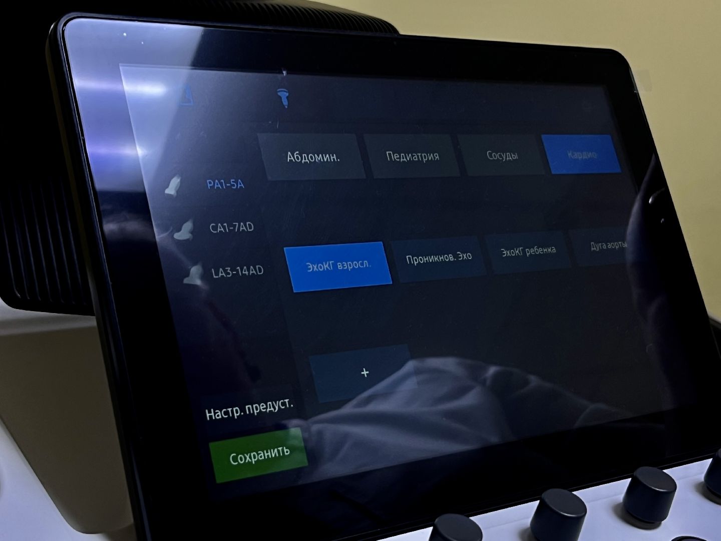 Наро-Фоминский городской округ, медицина, поликлиника, здоровье, Андрей Воробьёв, здравоохранение, здравоохранение Подмосковья