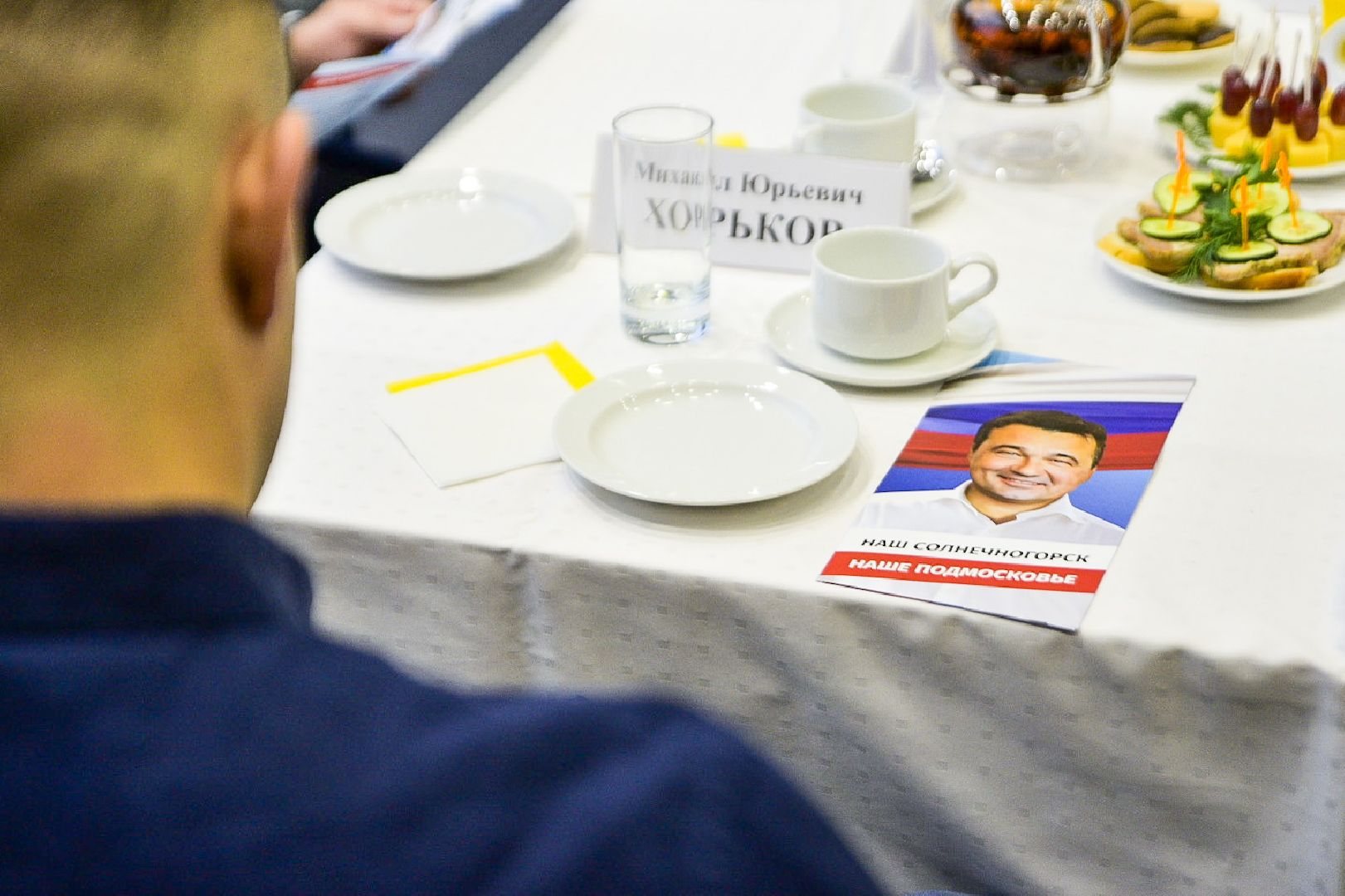 Солнечногорск, бизнес, предприниматели, встреча, завтрак