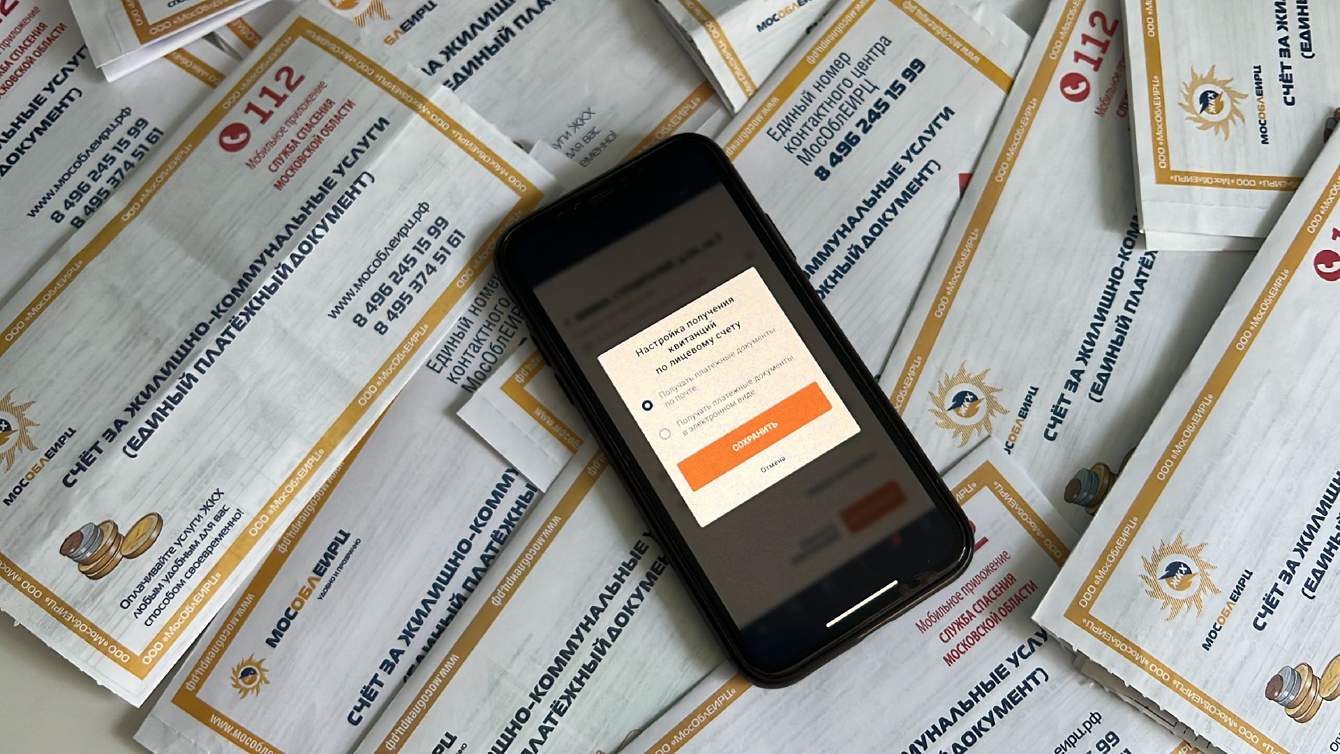 Химки, коммунальные услуги, ЖКХ, экология, МосОблЕИРЦ