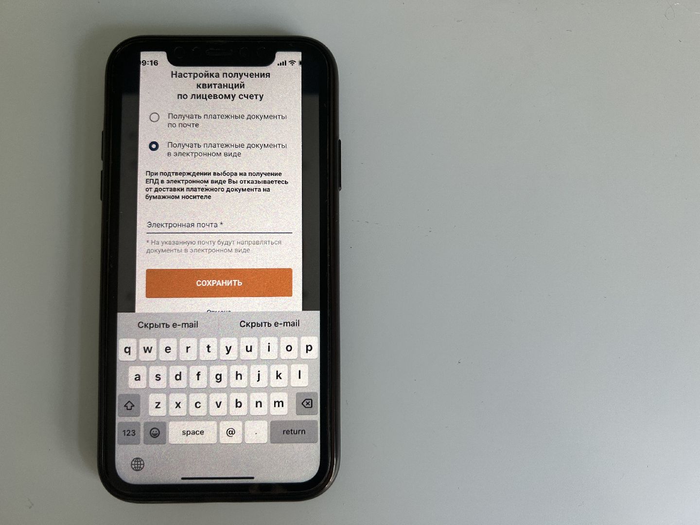 Химки, коммунальные услуги, ЖКХ, экология, МосОблЕИРЦ