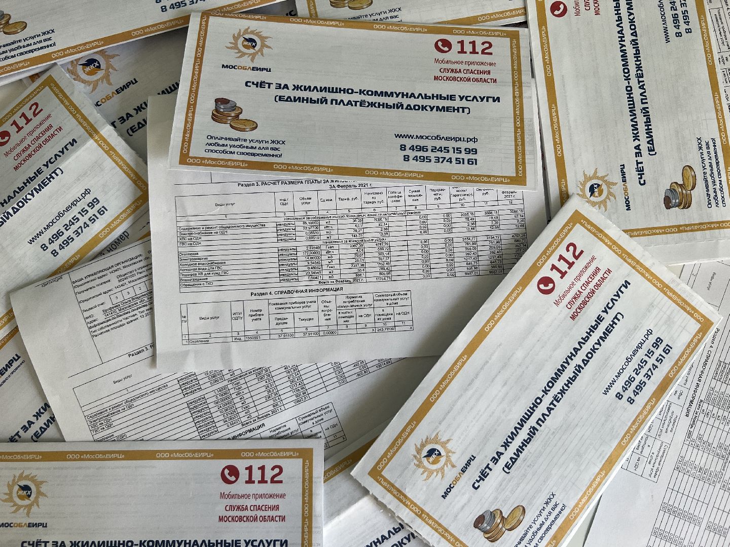 Химки, коммунальные услуги, ЖКХ, экология, МосОблЕИРЦ