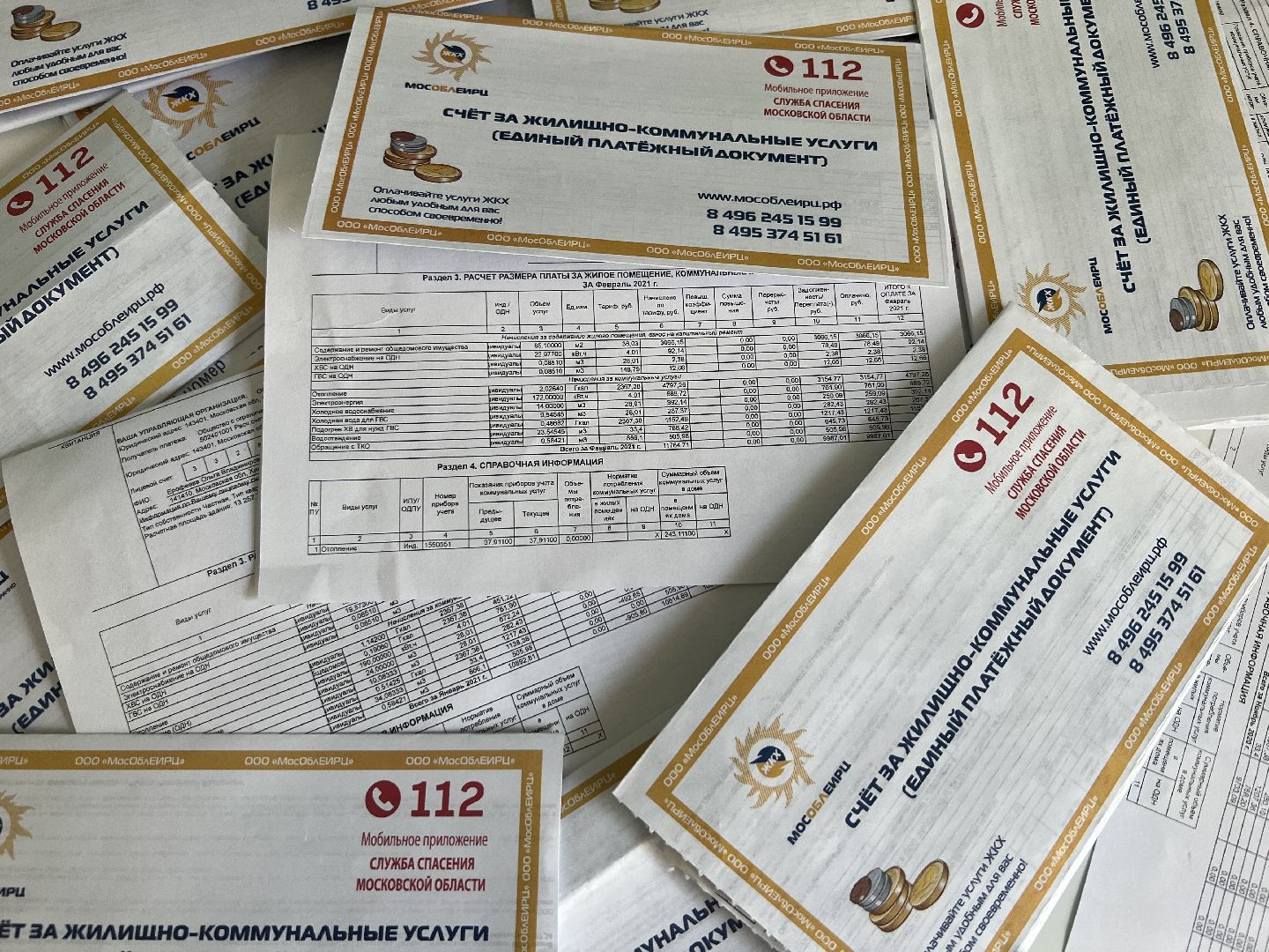 Химки, коммунальные услуги, ЖКХ, экология, МосОблЕИРЦ