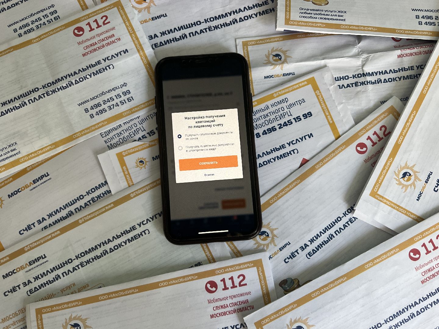 Химки, коммунальные услуги, ЖКХ, экология, МосОблЕИРЦ