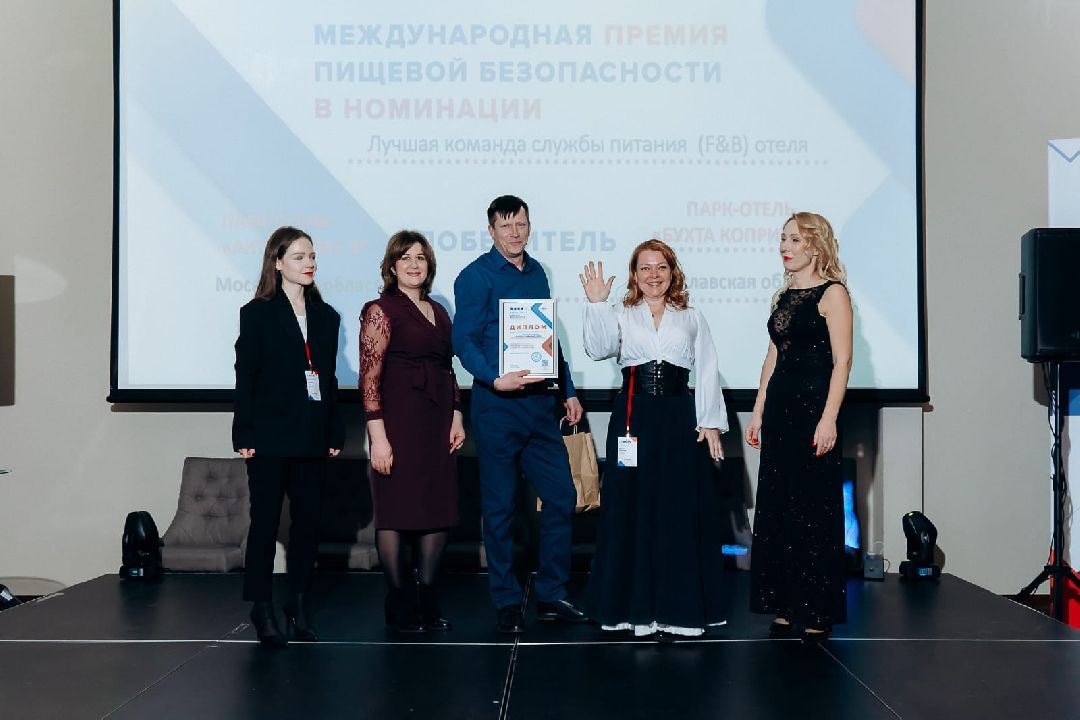 Парк-отель, Руза, Уголёк, Актер-Руза, SAFETY FORUM, пищевая безопасность