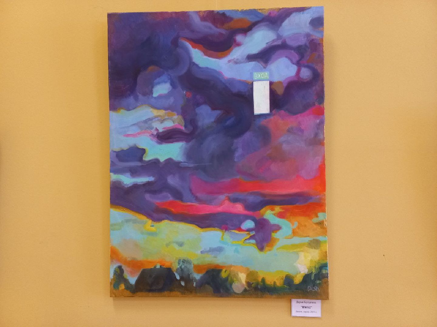 Солнечногорск, выставка, художник, картины, искусство